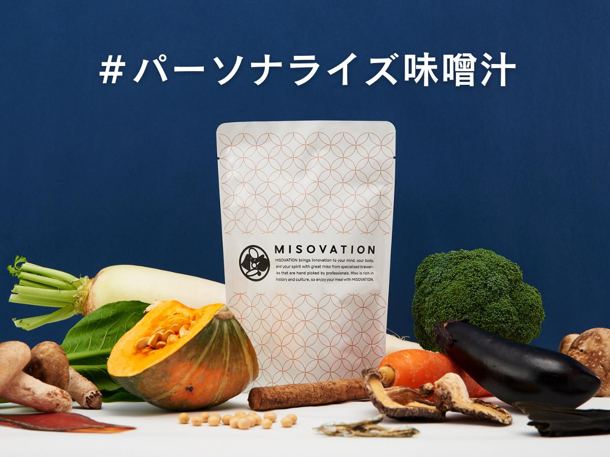 【パーソナライズ味噌汁/新規事業立ち上げメンバー募集】日本各地の味噌蔵と連携して予防医療にイノベーションを起こします