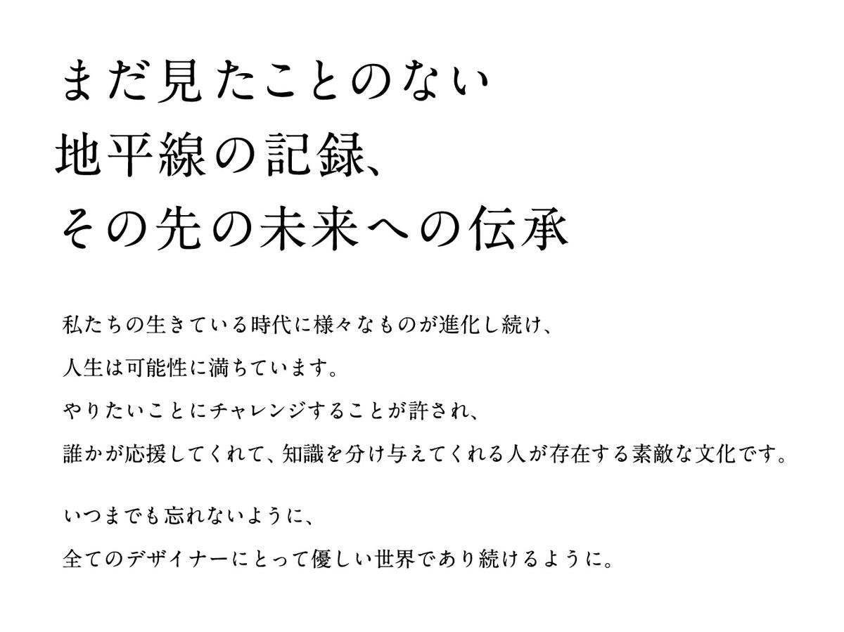 【デザイナーの文化を良くしたい】スキルアップ、キャリアステップサービスを一緒に盛り上げてくれるメンバー募集！