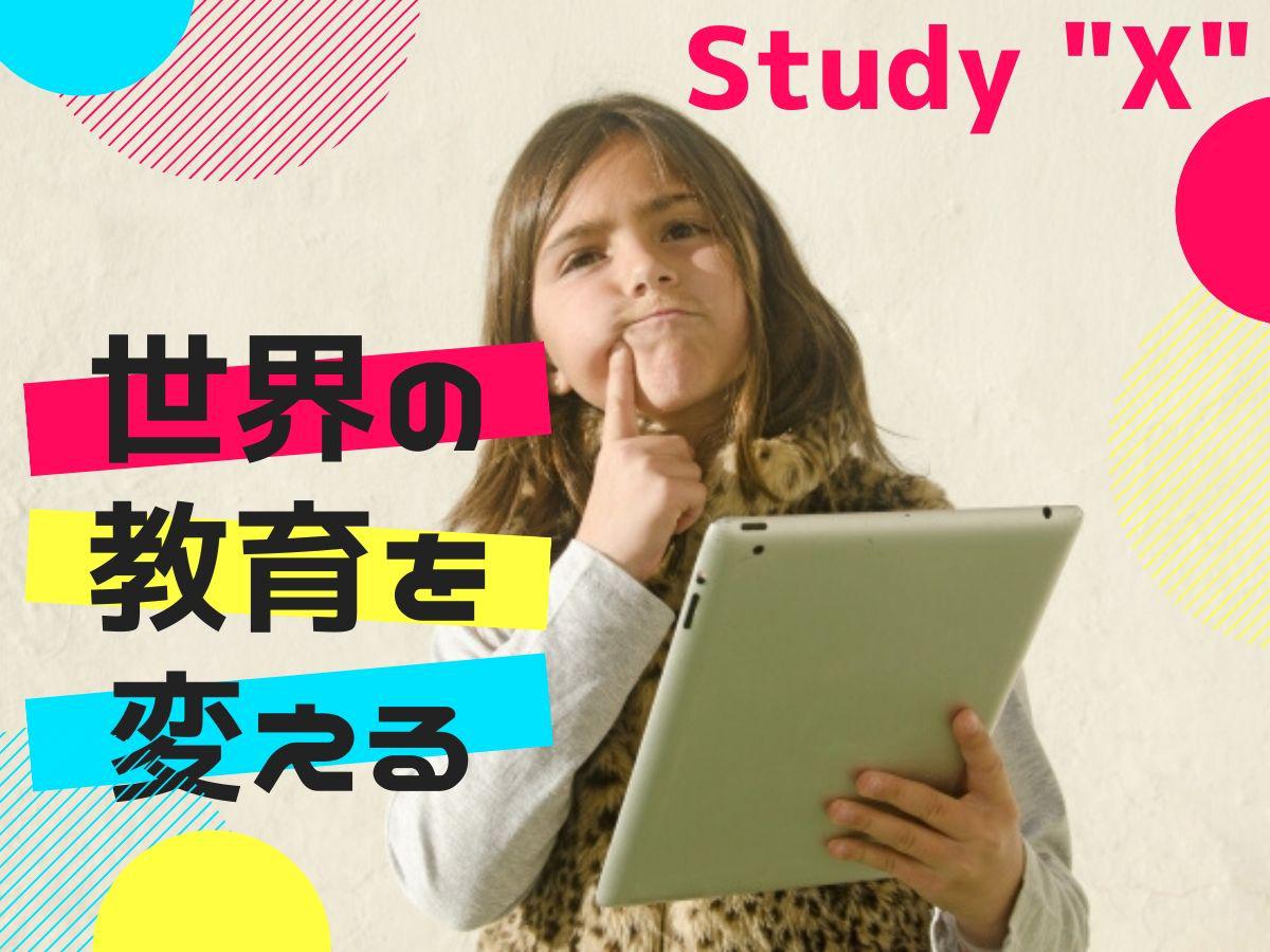 【日本発で世界の教育を変える】苦手科目を"楽しい"に変える魔法の教育プログラム