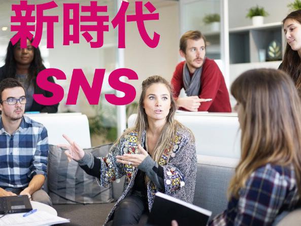 【新時代SNS】感情を価値交換するSNSを一緒に作りませんか！？