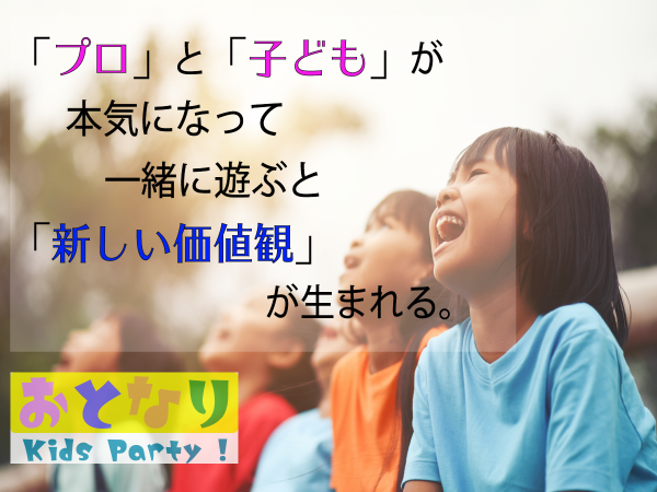 ≪アニメーター×子ども≫≪時計メーカーの技術者×子ども≫「プロ」と「子ども」を繋げるワークショップを実現する！