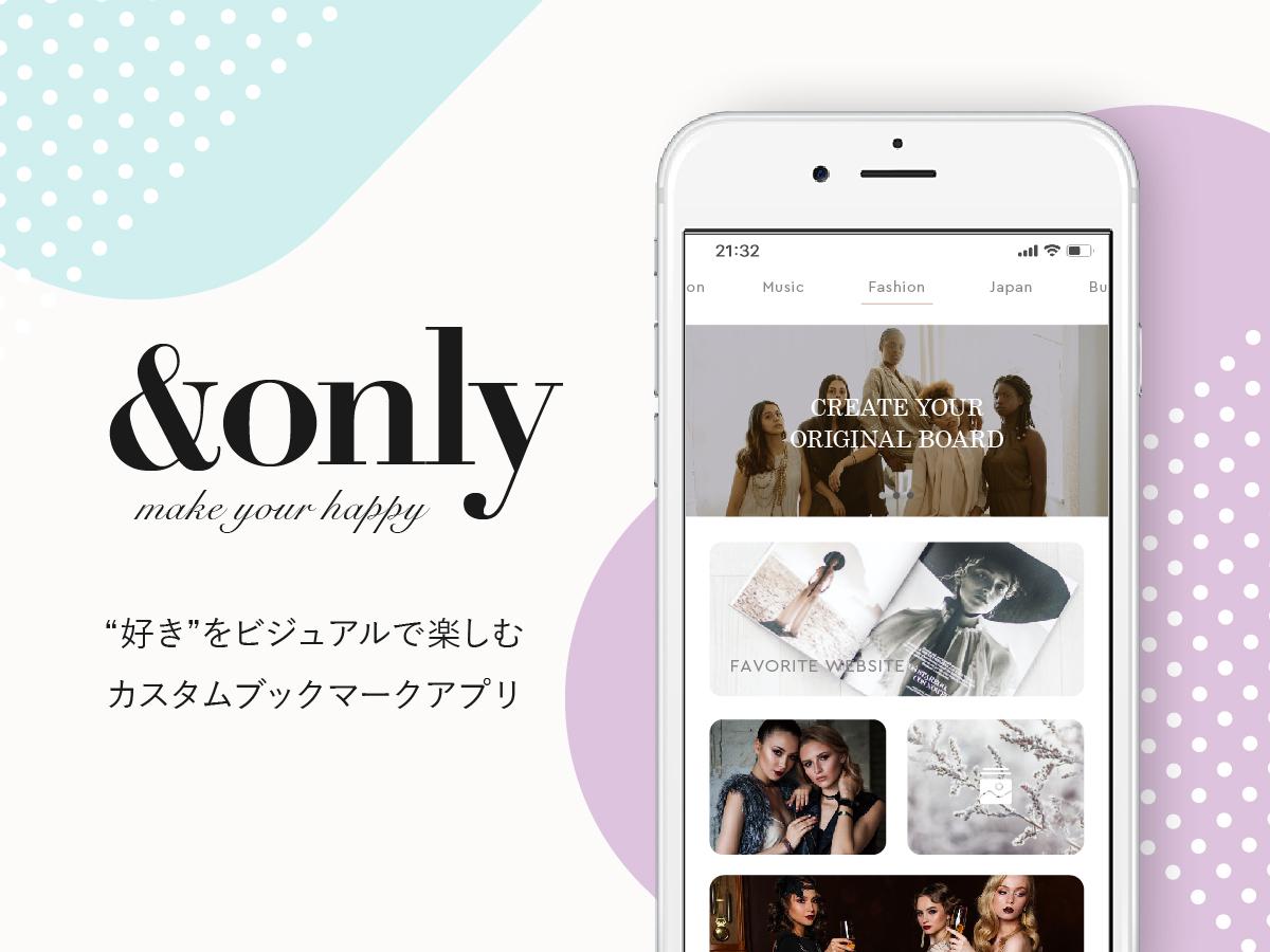 【メンバー募集】“好き”を楽しむカスタムブックマークアプリ