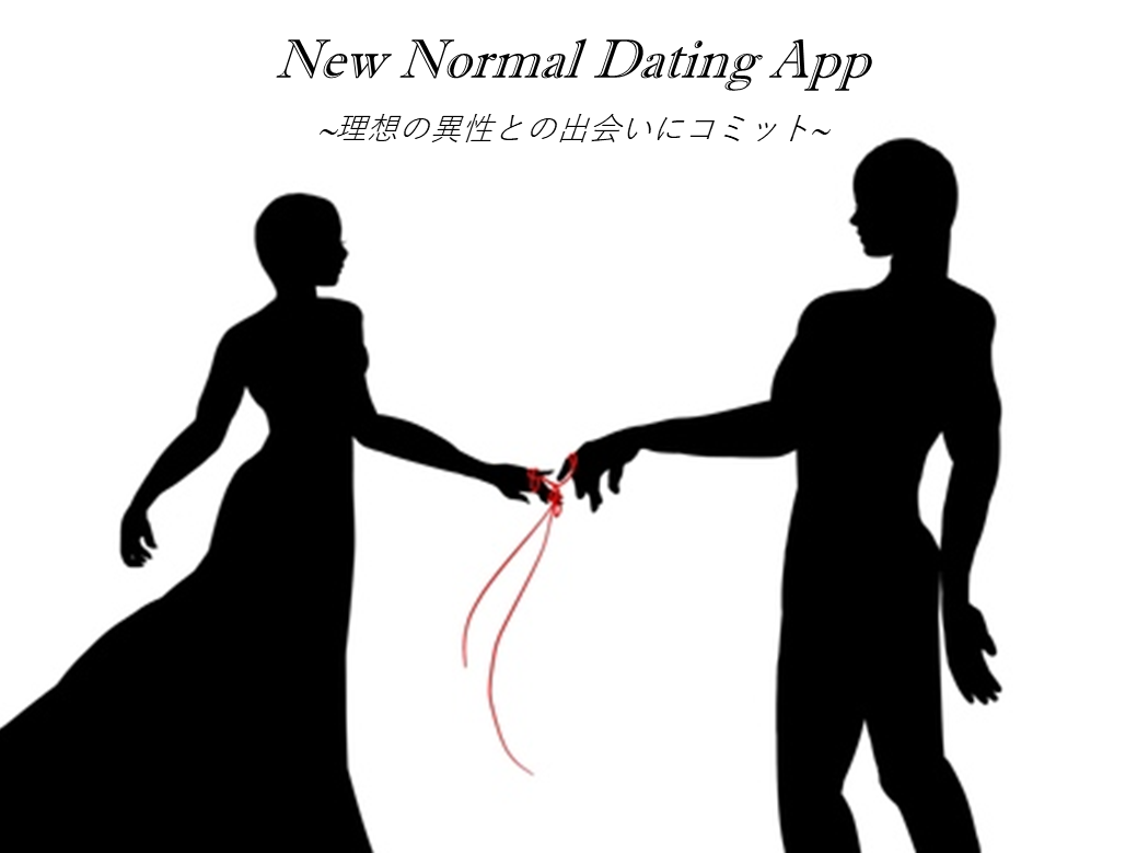【恋愛マッチングアプリの新しい形】ハイクラス向けカジュアルマッチングサービス