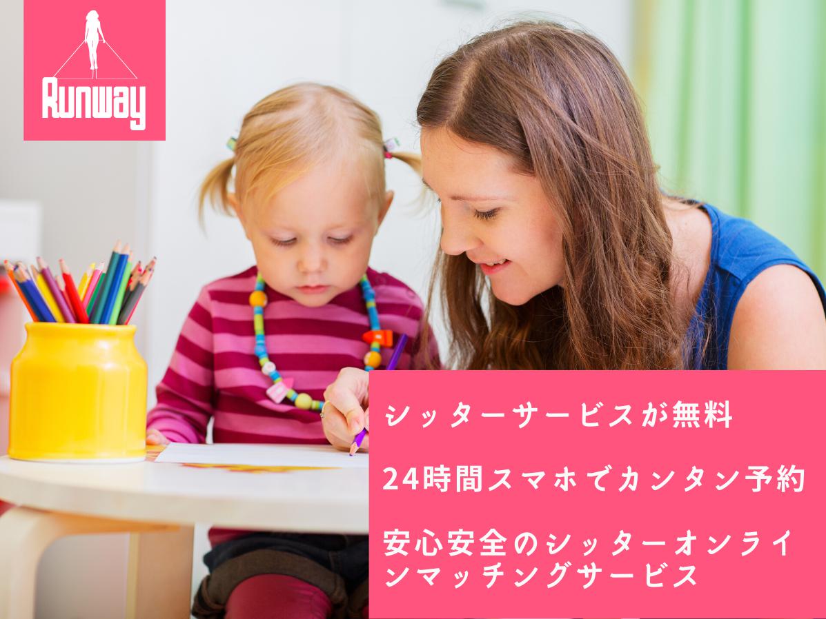 子育てしながらあなたの時間をひとりじめ-3.png