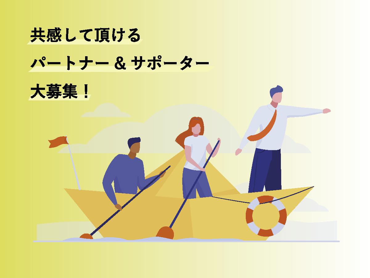 gather_tomoshibi_whoimage_outline.png