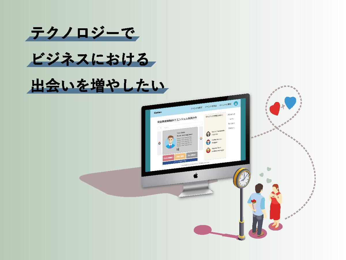 gather_tomoshibi_whyimage_outline.png